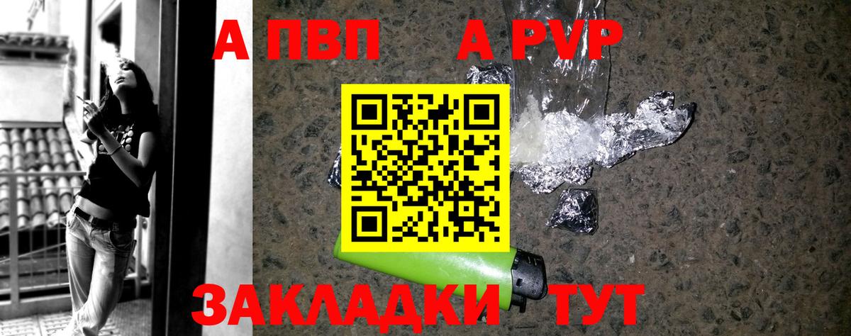Альфа ПВП Соль Соликамск