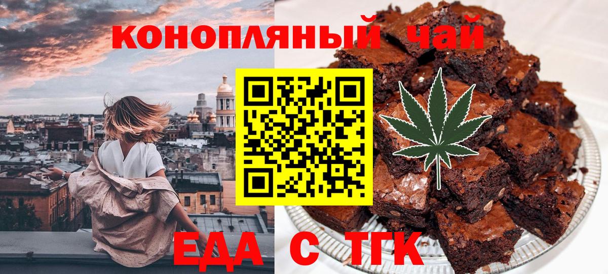Соликамск  Еда ТГК марихуана  Вход с VPN 