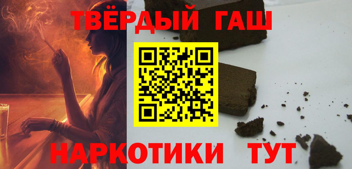 ГАШИШ  Гашиш ice o lator  Соликамск  Вход с VPN  ГАШИШ Ice-O-Lator 