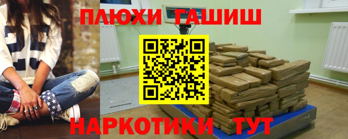 ГАШИШ убойный Соликамск