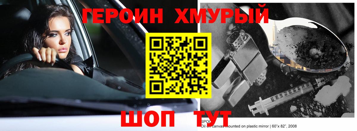 ГЕРОИН VHQ Соликамск