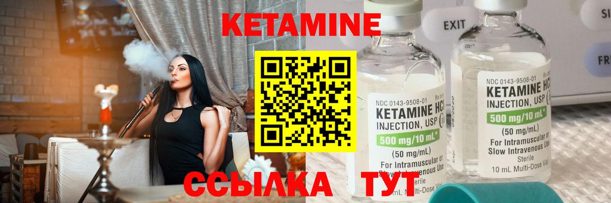 Соликамск  Кетамин ketamine  Кетамин ketamine  Вход с VPN 