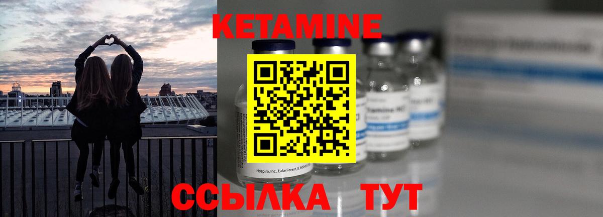 КЕТАМИН VHQ Соликамск