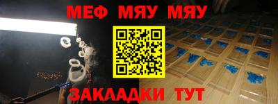 мефедрон Моздок