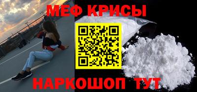 мефедрон Моздок