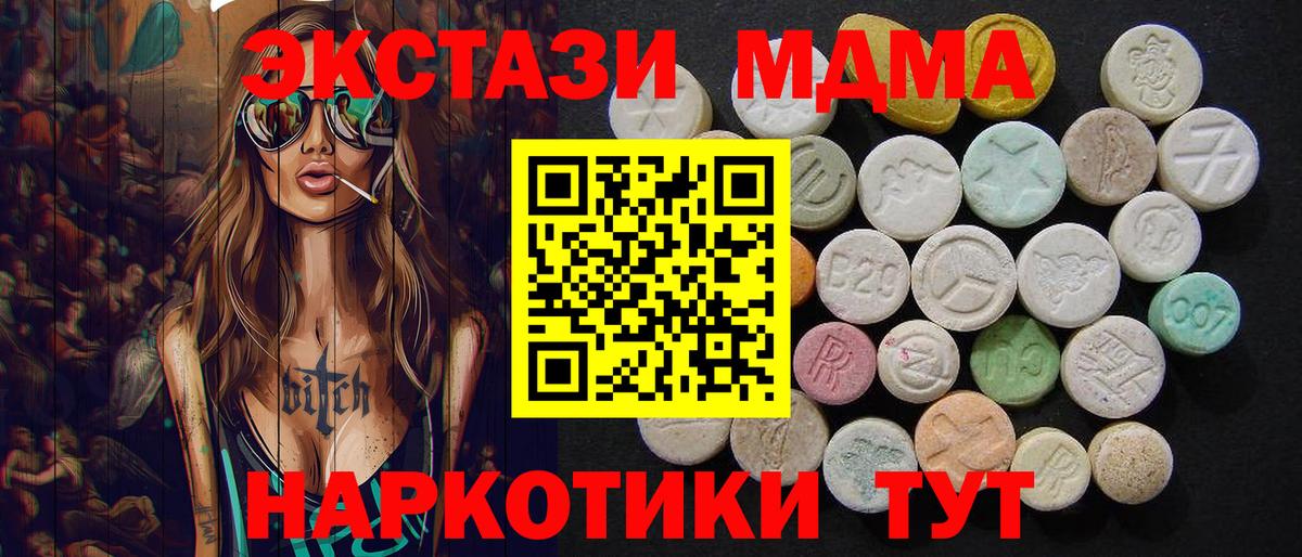 MDMA Molly  МДМА  Соликамск  Вход с VPN  MDMA кристаллы 