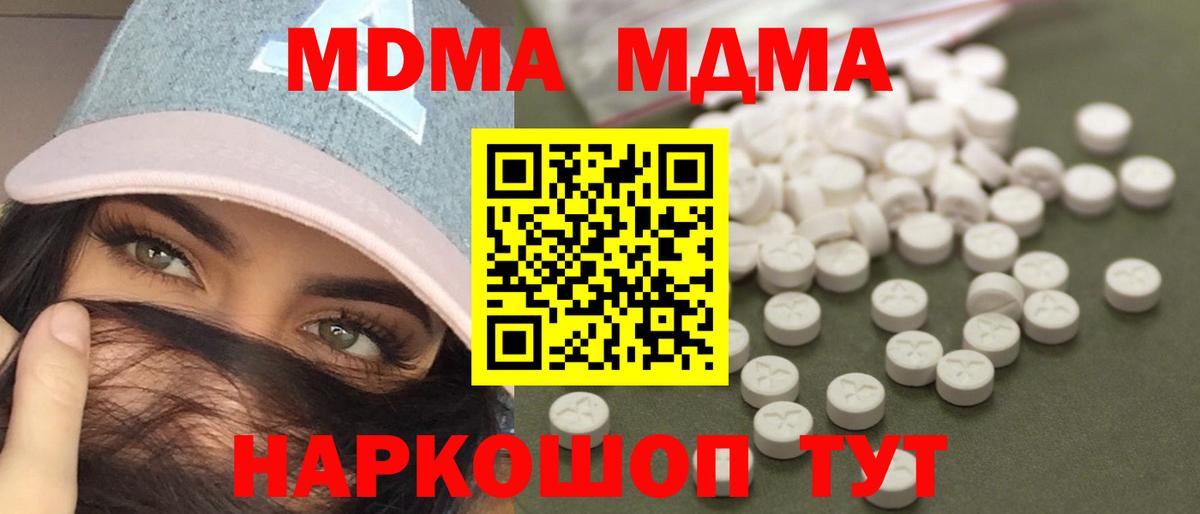 MDMA молли Соликамск