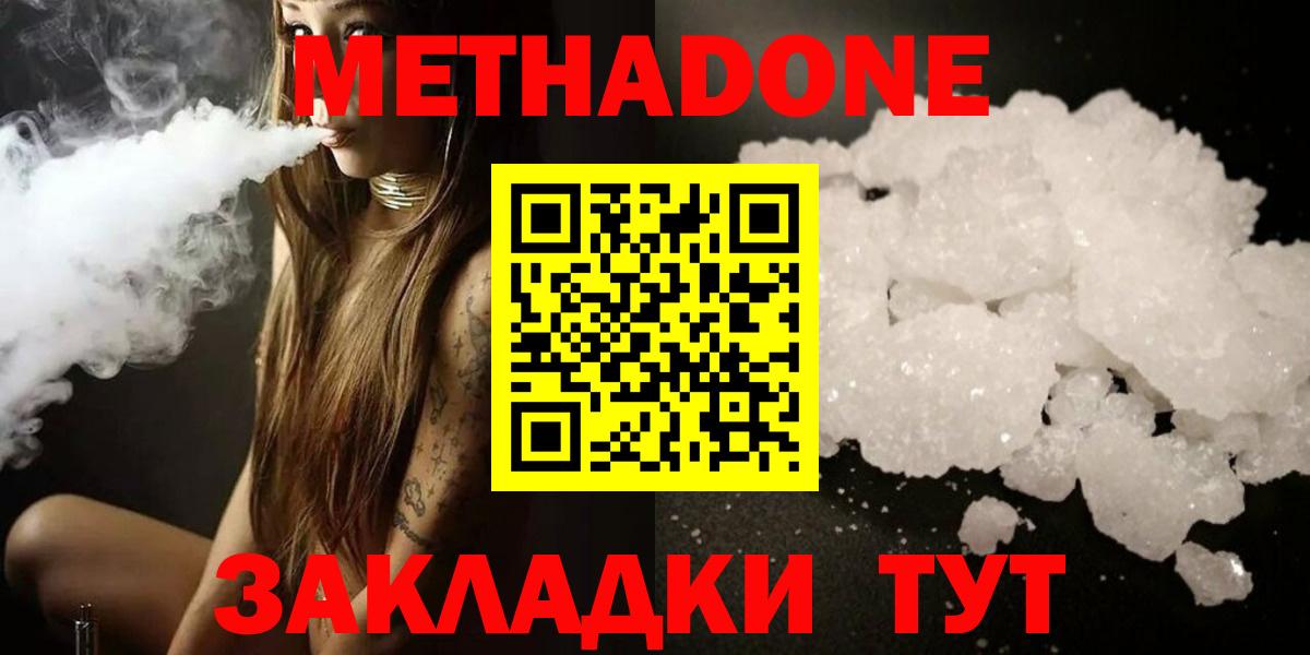 Соликамск  Метадон кристалл  Вход с VPN 