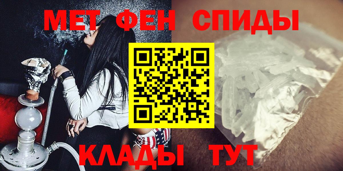 Метамфетамин  Вход с VPN  Соликамск  Первитин кристалл 