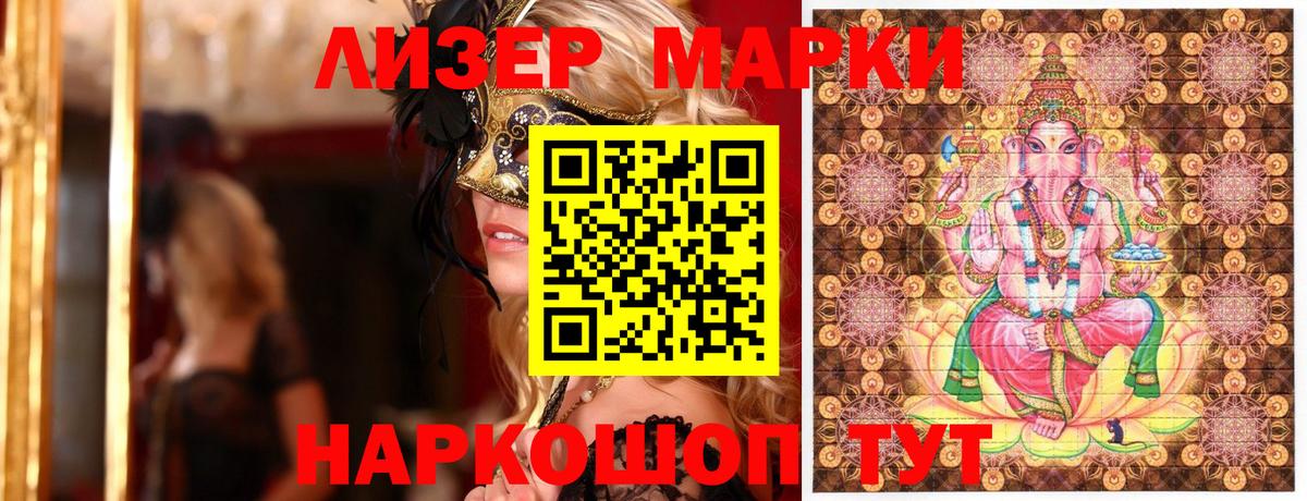 Марки 25I-NBOMe 1500мкг  Марки N-bome  Соликамск  Вход с VPN 
