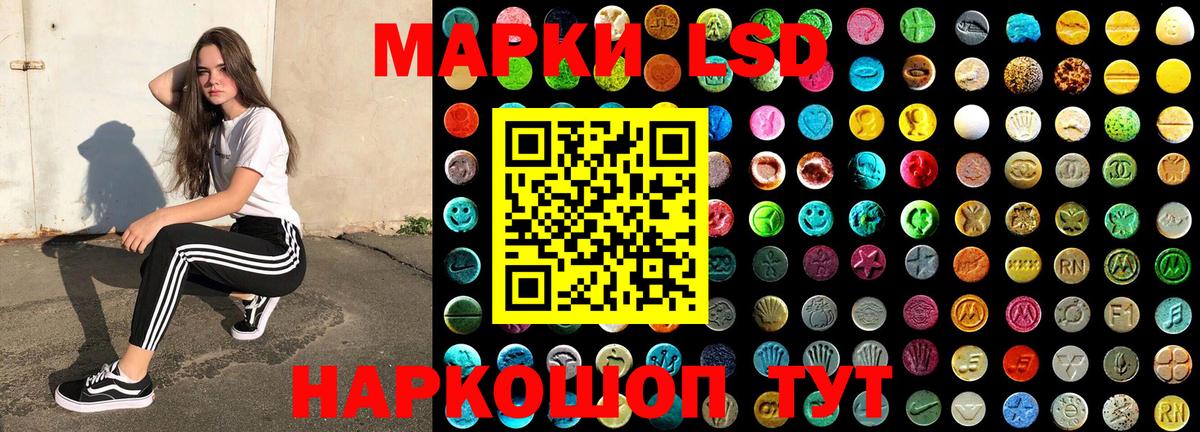 Наркотические марки 1,5мг Соликамск