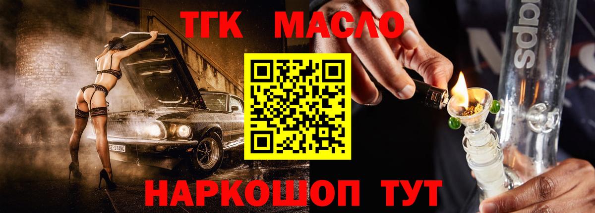 Дистиллят ТГК THC oil Соликамск