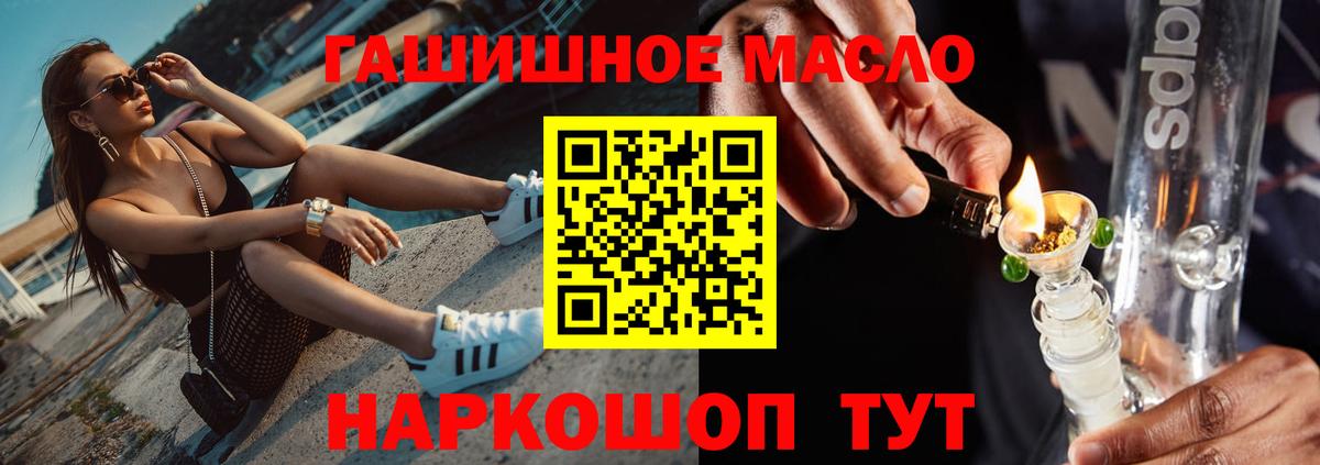 Дистиллят ТГК вейп  Вход с VPN  ТГК THC oil  Соликамск 