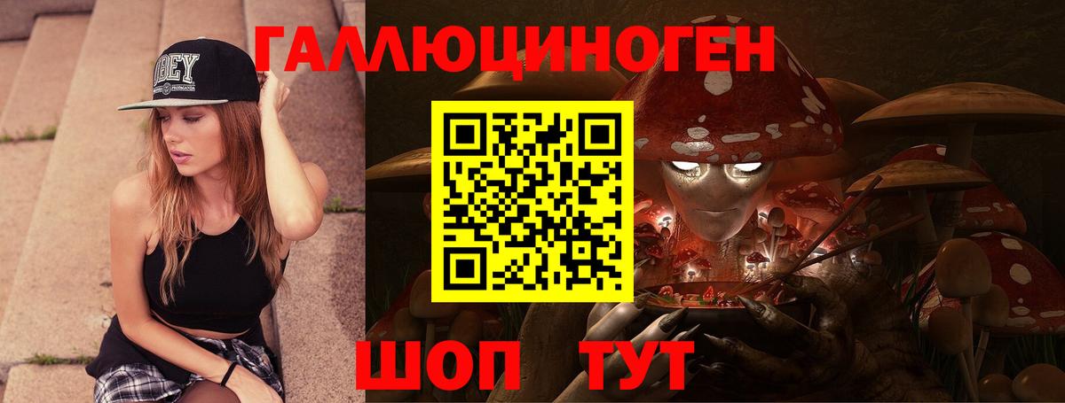 Соликамск  Галлюциногенные грибы Magic Shrooms  Вход с VPN 